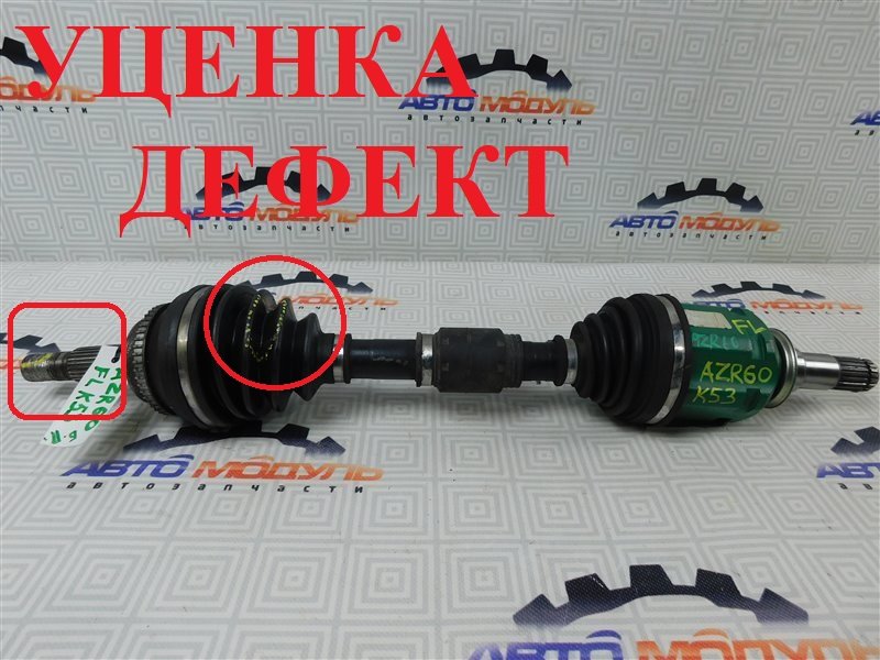 Привод TOYOTA VOXY AZR60 1AZ-FSE передний левый (б/у)