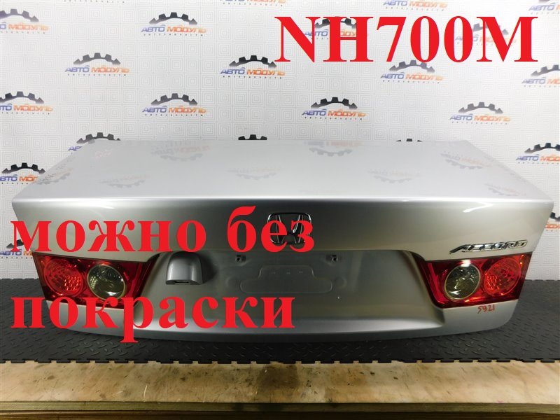 Крышка багажника HONDA ACCORD CL7-3302302 K20A 2006 задняя (б/у)