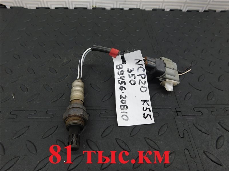 Датчик кислородный TOYOTA FUNCARGO NCP20-0350489 2NZ-FE 2004 (б/у)