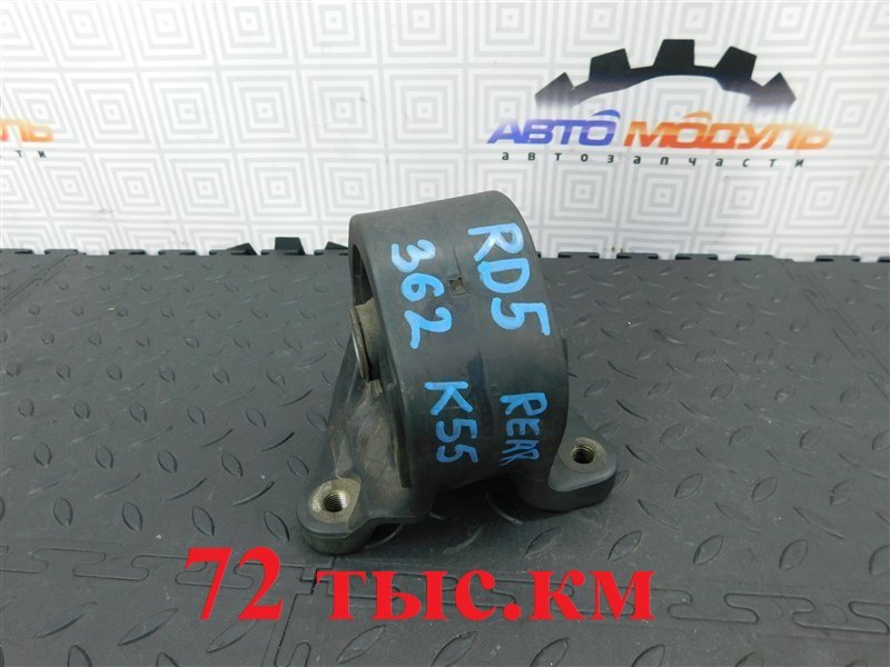 Подушка двигателя HONDA CR-V RD5-1012704 K20A 2002 задняя (б/у)