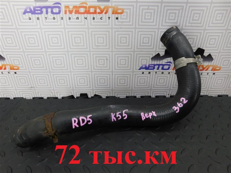 Патрубок радиатора HONDA CR-V RD5-1012704 K20A 2002 (б/у)