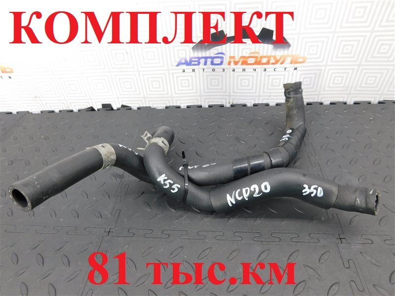 Патрубок радиатора печки TOYOTA FUNCARGO NCP20-0350489 2NZ-FE 2004 (б/у)