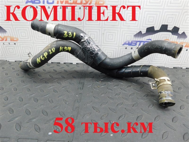 Патрубок радиатора печки TOYOTA FUNCARGO NCP20-0223300 2NZ-FE 2002 (б/у)