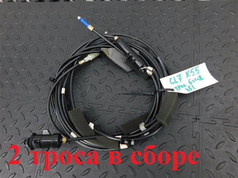 Тросик багажника HONDA ACCORD CL7-3052145 K20A 2003 (б/у)