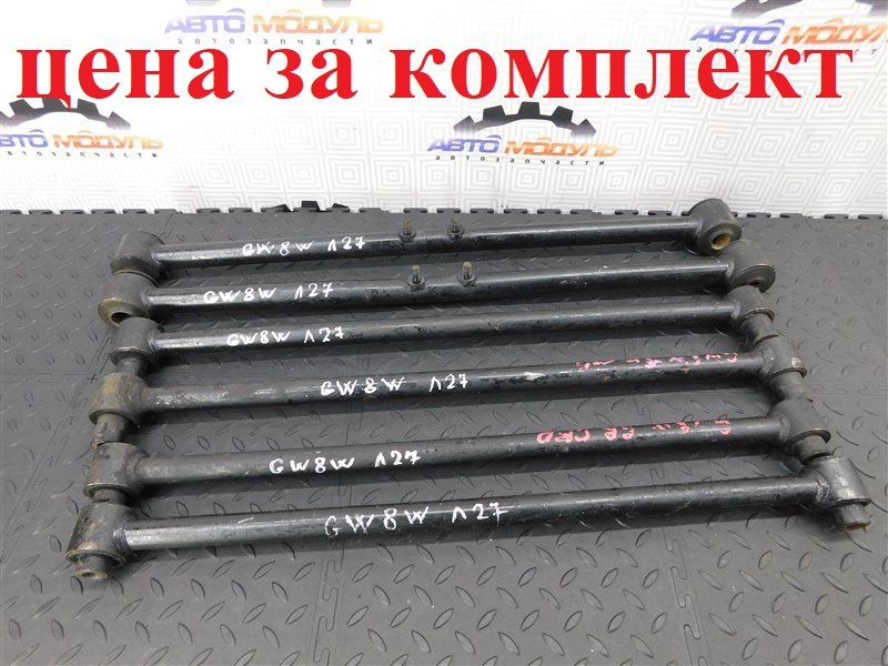 Рычаг MAZDA CAPELLA GW8W задний (б/у)