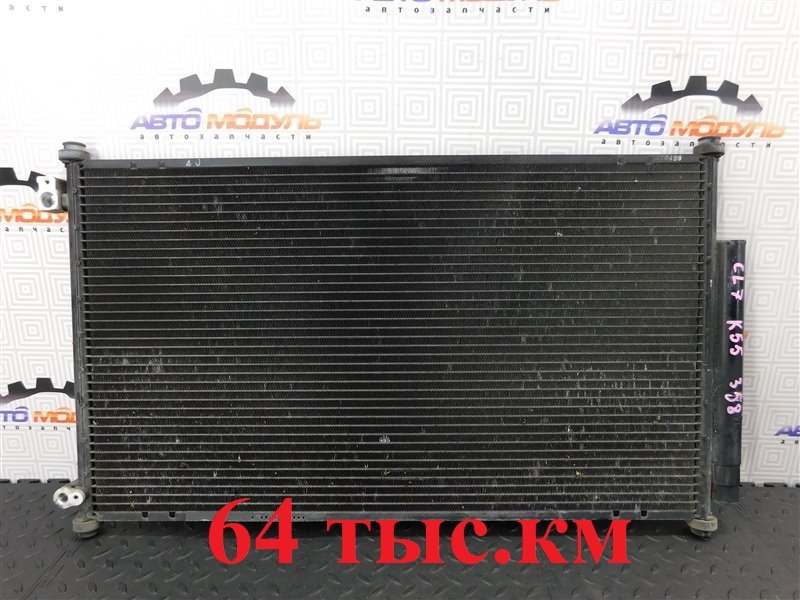 Радиатор кондиционера HONDA ACCORD CL7-3302302 K20A 2006 (б/у)