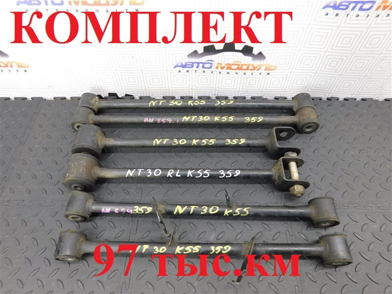 Рычаг NISSAN X-TRAIL NT30-139355 QR20-DE 2004 задний (б/у)