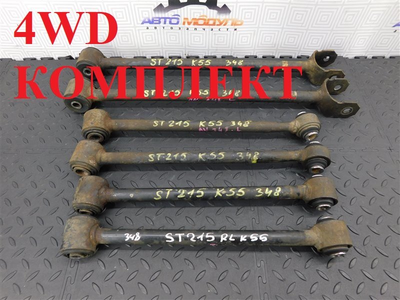 Рычаг TOYOTA CARINA ST215-6005920 3S-FE 1998 задний (б/у)
