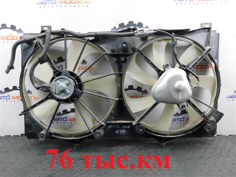 Диффузор радиатора TOYOTA CAMRY ACV40-3195270 2AZ-FE 2009 (б/у)