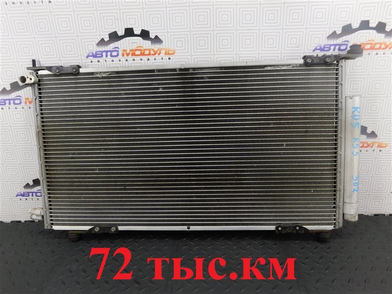 Радиатор кондиционера HONDA CR-V RD5-1012704 K20A 2002 (б/у)