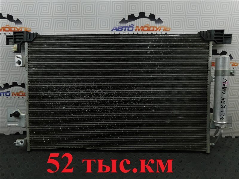 Радиатор кондиционера MITSUBISHI RVR GA4W-0105368 4J10 2012 (б/у)
