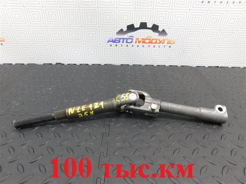 Карданчик рулевой TOYOTA COROLLA FIELDER NZE121-0137282 1NZ-FE 2002 (б/у)