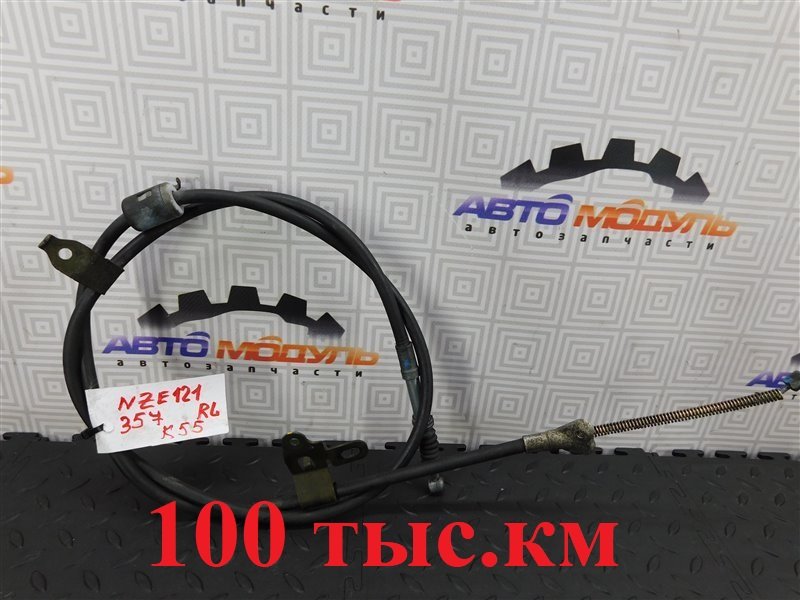Тросик ручника TOYOTA COROLLA FIELDER NZE121-0137282 1NZ-FE 2002 задний левый (б/у)