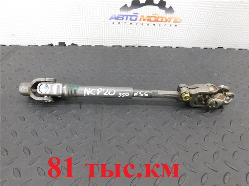Карданчик рулевой TOYOTA FUNCARGO NCP20-0350489 2NZ-FE 2004 (б/у)