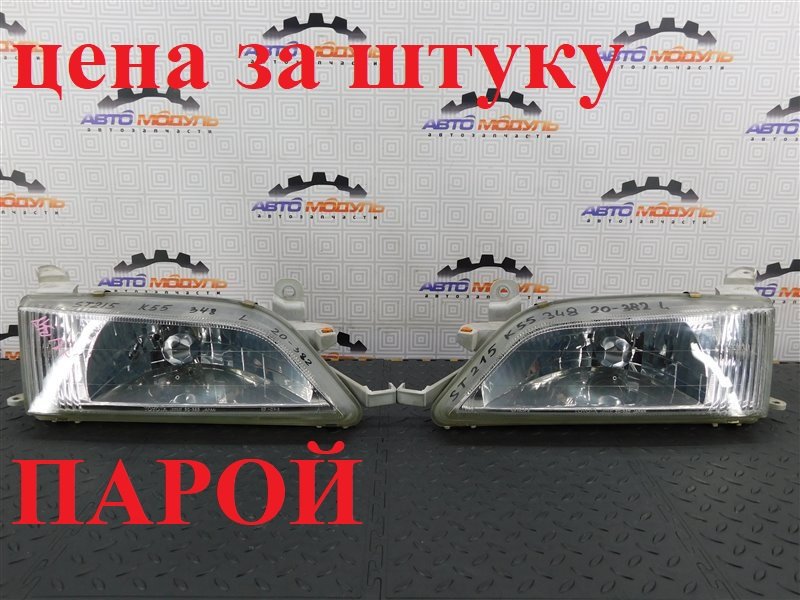 Фара TOYOTA CARINA ST215-6005920 3S-FE 1998 правая (б/у)