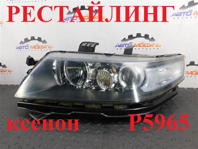 Фара HONDA ACCORD CL7-3302302 K20A 2006 передняя левая (б/у)