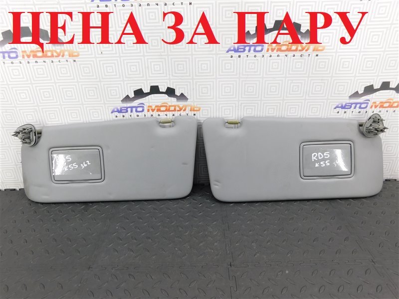 Козырек солнцезащитный HONDA CR-V RD5-1012704 K20A 2002 (б/у)
