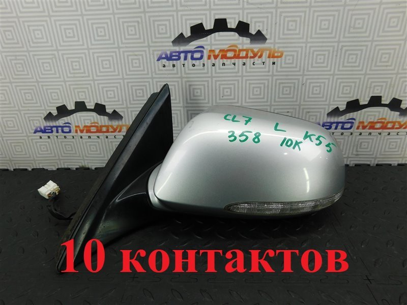 Зеркало HONDA ACCORD CL7-3302302 K20A 2006 левое (б/у)