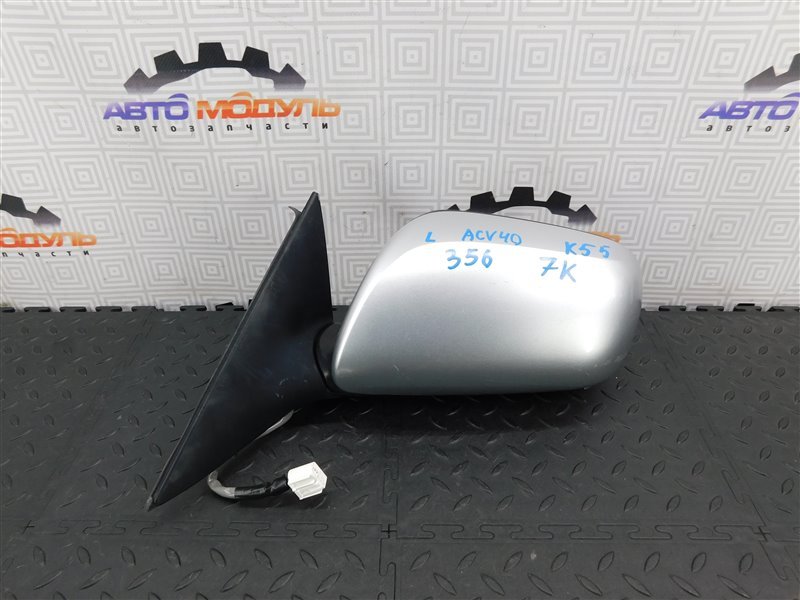 Зеркало TOYOTA CAMRY ACV40-3011290 2AZ-FE 2006 левое (б/у)