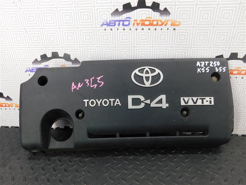 Крышка ДВС декоративная TOYOTA AVENSIS AZT250-0022993 1AZ-FSE 2004 (б/у)