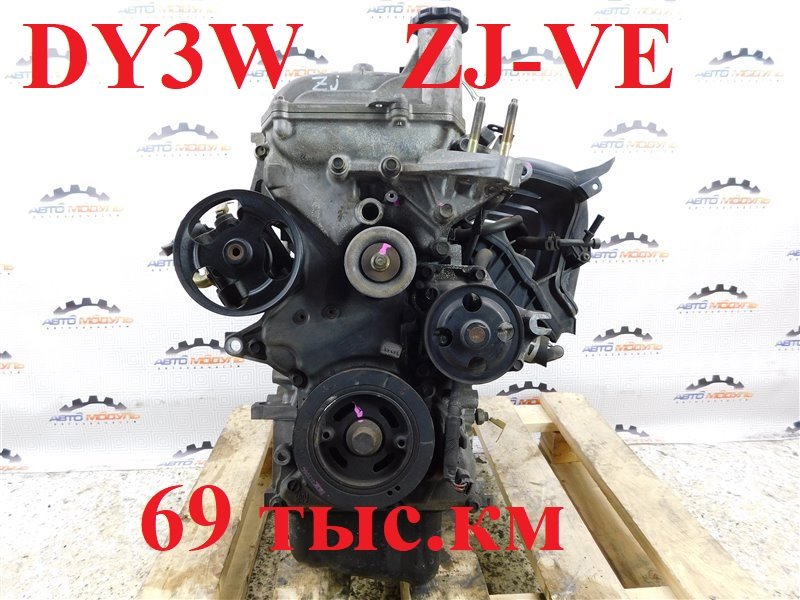 Двигатель MAZDA DEMIO DY3W ZJ-VE 2002 (б/у)