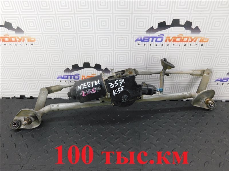 Мотор дворников TOYOTA COROLLA FIELDER NZE121-0137282 1NZ-FE 2002 передний (б/у)