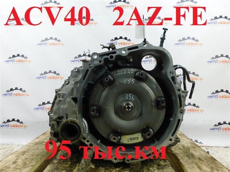АКПП TOYOTA CAMRY ACV40-3011290 2AZ-FE 2006 (б/у)