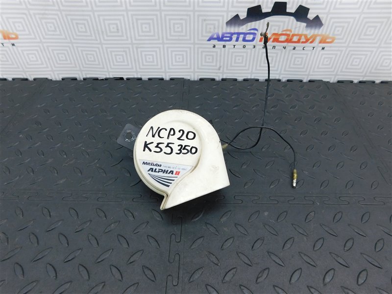 Сигнал звуковой TOYOTA FUNCARGO NCP20-0350489 2NZ-FE 2004 (б/у)