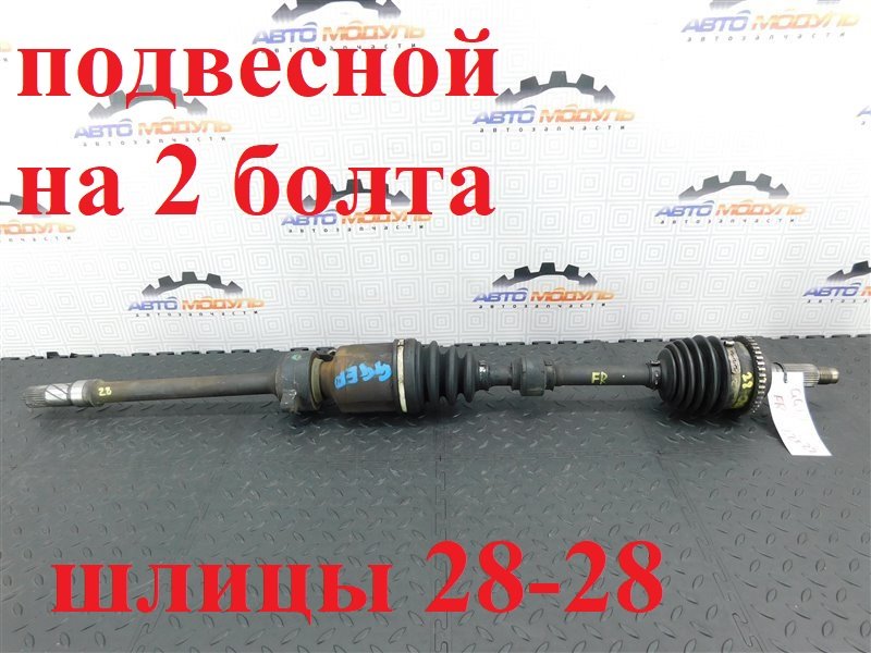 Привод MAZDA ATENZA GGEP LF-DE 2002 передний правый (б/у)
