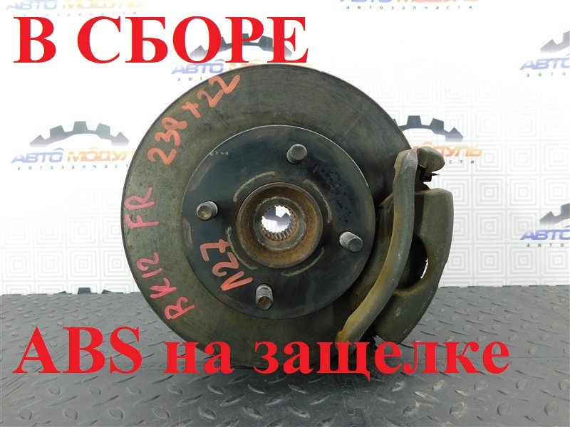 Ступица NISSAN MARCH BK12 2002 передняя правая (б/у)