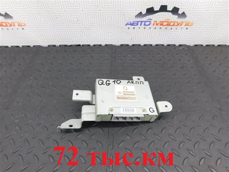 Блок управления АКПП NISSAN BLUEBIRD SYLPHY QG10 QG18-DE (б/у)