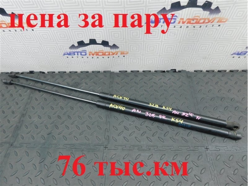 Амортизатор капота TOYOTA CAMRY ACV40-3195270 2AZ-FE 2009 (б/у)