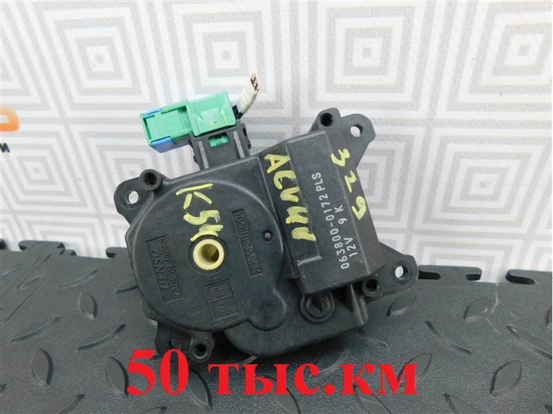 Сервопривод заслонок печки TOYOTA CAMRY ACV40-3185587 2AZ-FE 2008 (б/у)