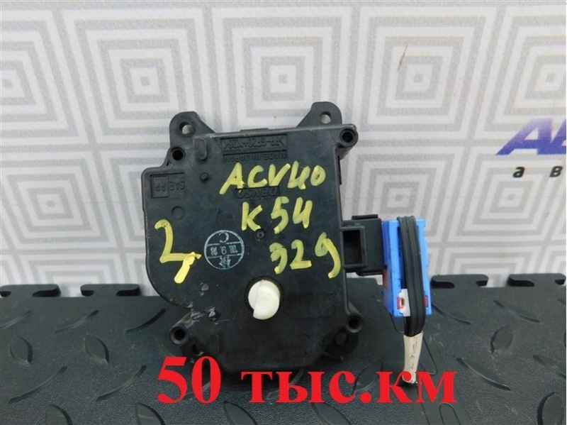 Сервопривод заслонок печки TOYOTA CAMRY ACV40-3185587 2AZ-FE 2008 (б/у)