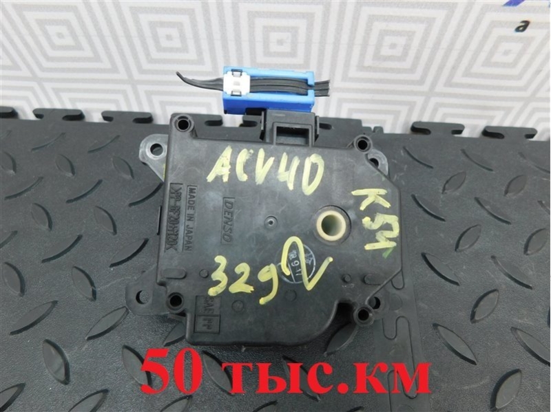Сервопривод заслонок печки TOYOTA CAMRY ACV40-3185587 2AZ-FE 2008 (б/у)