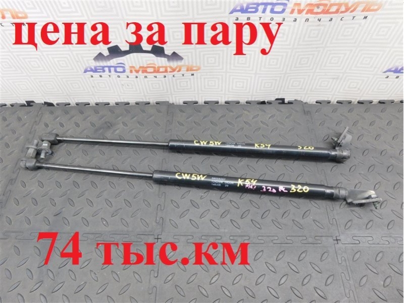 Газовый упор багажника MITSUBISHI OUTLANDER CW5W-0027661 4B12 2006 задний (б/у)