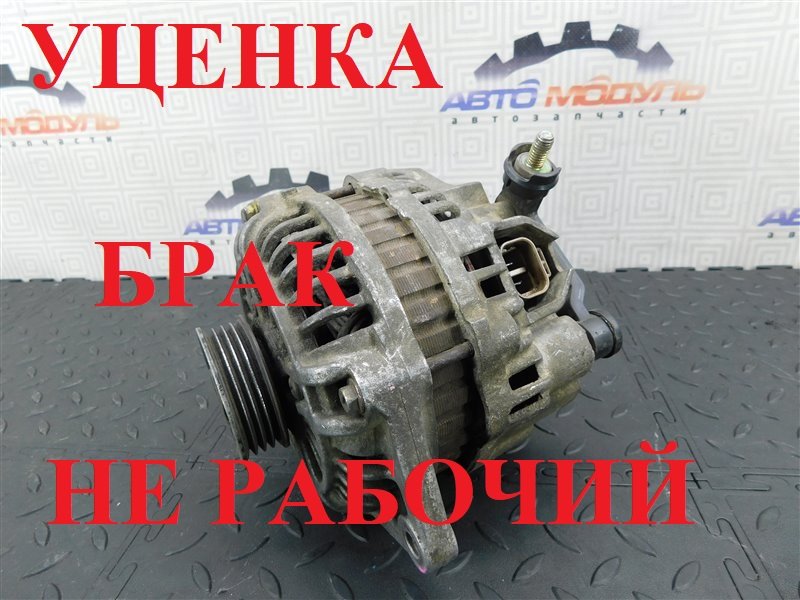 Генератор MAZDA PREMACY CP8W FP-DE (б/у)