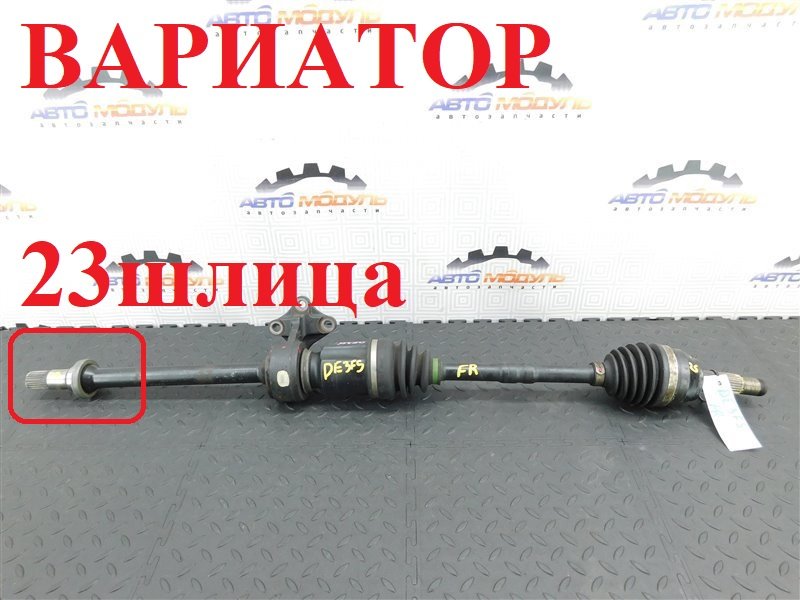 Привод MAZDA DEMIO DE3FS ZJ-VE передний правый (б/у)
