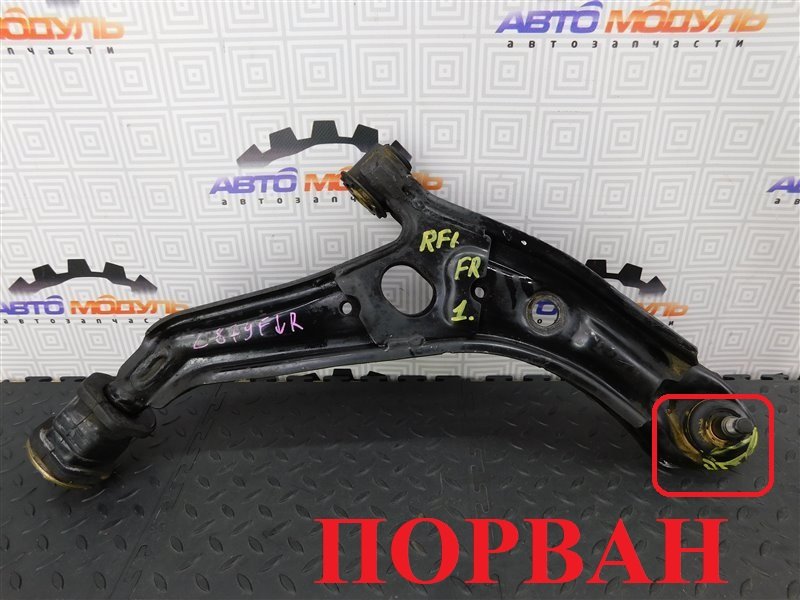 Рычаг HONDA STEPWGN RF1 B20B передний правый (б/у)