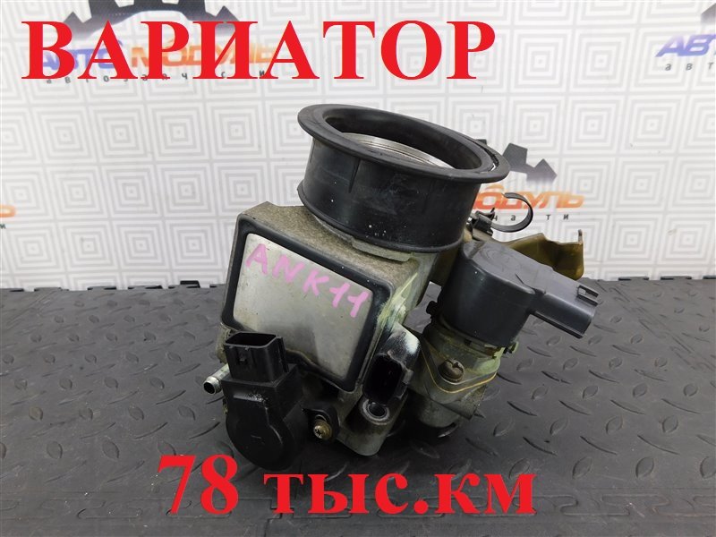 Дроссельная заслонка NISSAN MARCH ANK11 CGA3 (б/у)