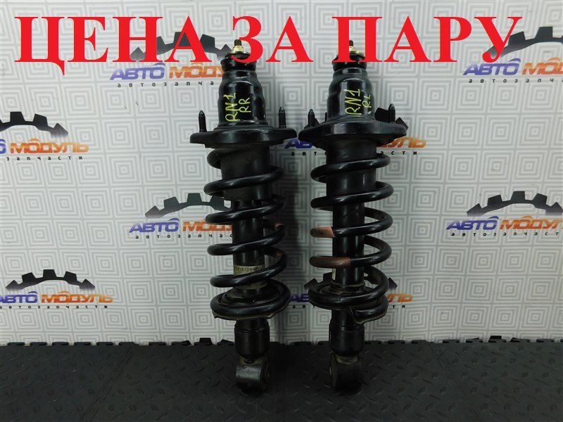 Стойка HONDA STREAM RN1 задняя (б/у)