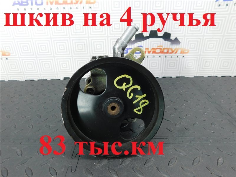 Гидроусилитель руля NISSAN PRIMERA QP11 QG18-DE (б/у)
