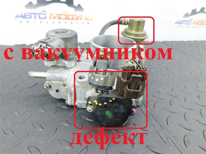 Дроссельная заслонка NISSAN PRIMERA QP11 QG18-DE (б/у)
