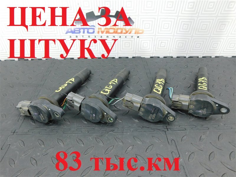 Катушка зажигания NISSAN PRIMERA QP11 QG18-DE (б/у)