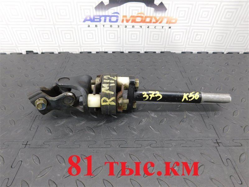 Карданчик рулевой NISSAN LIBERTY RM12-135776 QR20-DE 2004 (б/у)