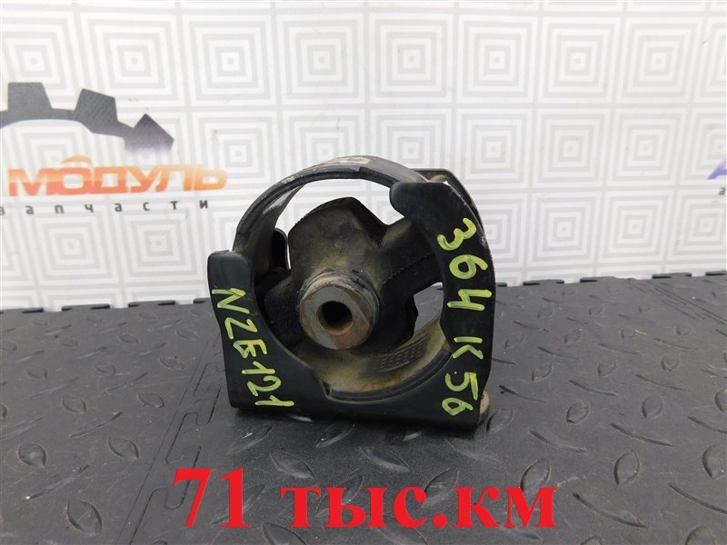 Подушка двигателя TOYOTA ALLEX NZE121-0342255 1NZ-FE 2005 передняя (б/у)