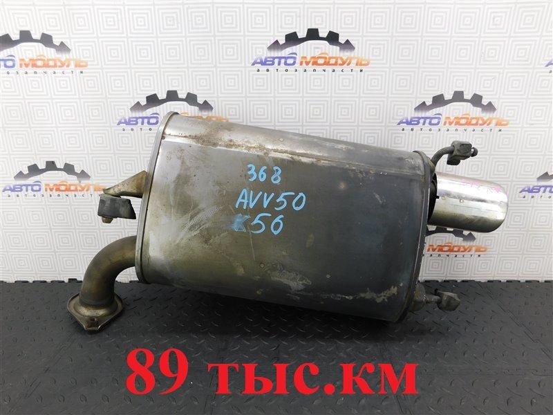 Глушитель TOYOTA CAMRY AVV50-1016705 2AR-FXE 2012 задний (б/у)