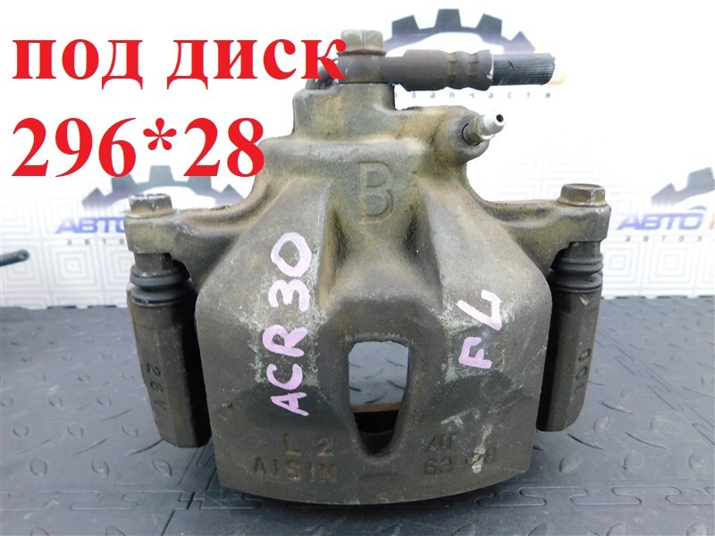 Суппорт TOYOTA ESTIMA ACR30 передний левый (б/у)