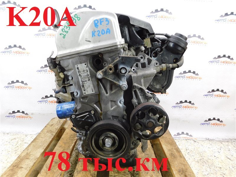 Двигатель HONDA STEPWGN RF3 K20A (б/у)