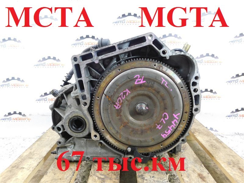 АКПП HONDA ACCORD CL7 K20A (б/у)